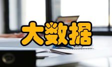 大数据时代可视化