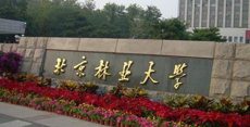 2023年北京林业大学研究生院调剂办法