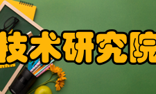 航天动力技术研究院合作交流航天先进制造技术国际研讨会