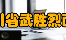 四川省武胜烈面中学校教学成绩质量是立校之本