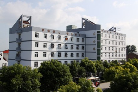 江苏省东台中等专业学校获得荣誉