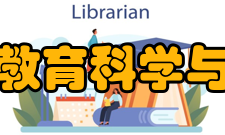 晋中学院教育科学与技术学院闫丽英课题