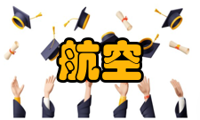 先进航空发动机协同创新中心科研基地