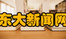 第六届习近平新时代中国特色社会主义思想高层论坛举行