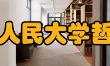 中国人民大学科学技术哲学