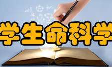 陕西科技大学生命科学与工程学院师资力量