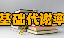基础代谢率直接测热法