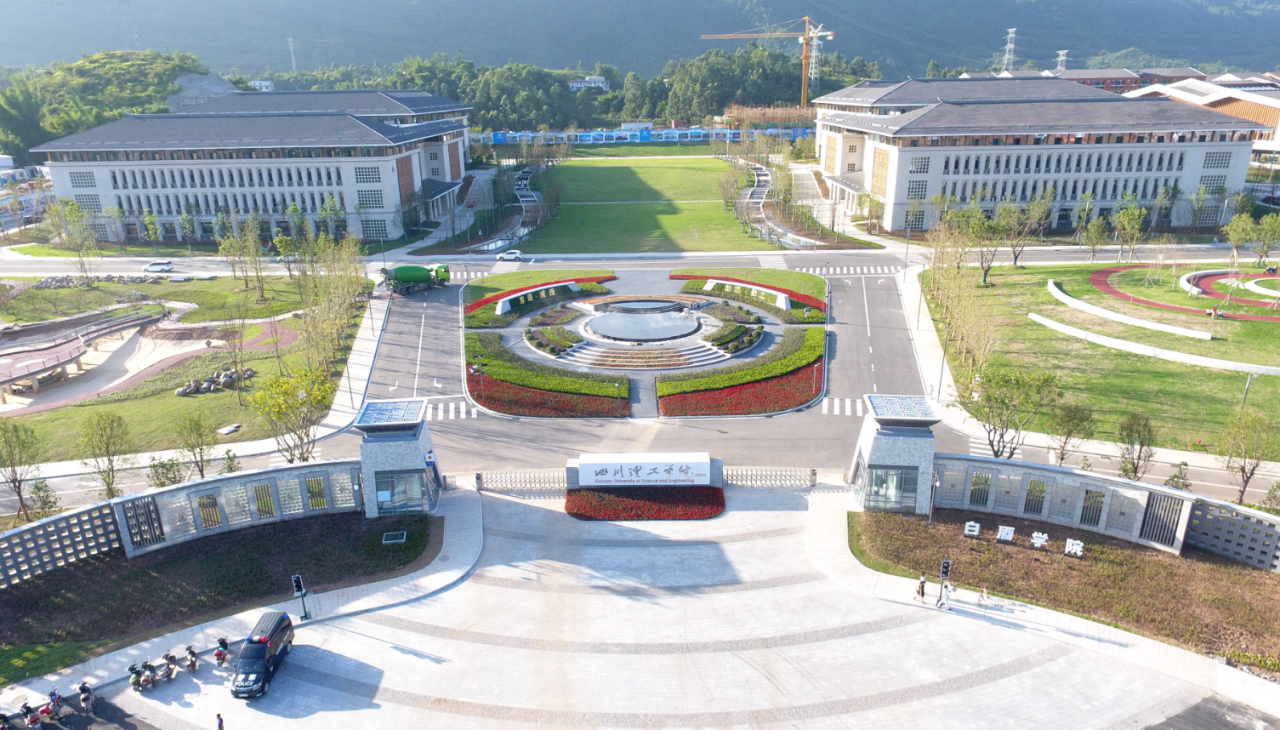 四川轻化工大学宜宾校区历史沿革