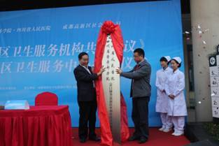 中和社区卫生服务中心机构简介 