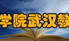 中国科学院武汉教育基地校园文化活动