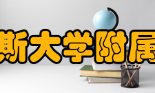 佳木斯大学附属医院
