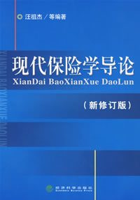 保险商品关系的四个层面