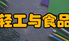 广西大学轻工与食品工程学院怎么样？,广西大学轻工与食品工程学院好吗
