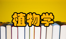 植物学实验室实验室现有配备实验室现有植物切片室、植物标本室、