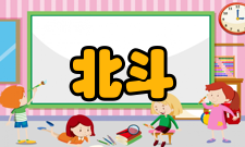 北斗导航装备与时空信息技术铁路行业工程研究中心