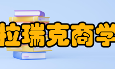 弗拉瑞克商学院发展历程