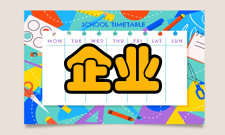 企业技术管理内容