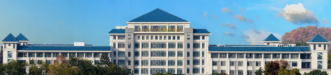 武汉大学计算机学院历史沿革