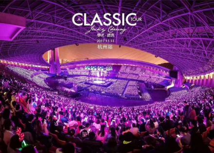 浙江省黄龙体育中心文艺演出