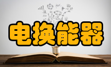 压电式换能器区分