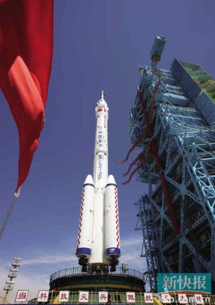 空间交会对接神九对接