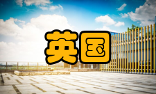 英国议会上议院立法职能