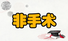 非手术美容注射美容