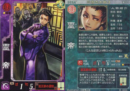 刘宏政治第二次党锢之祸