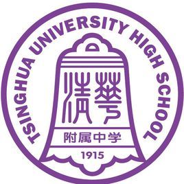 清华大学附属中学学校标识