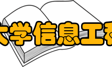 北京大学信息工程学院公共开放实验