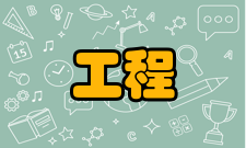 制药工程实践教学