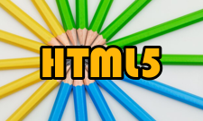 HTML5标签变化