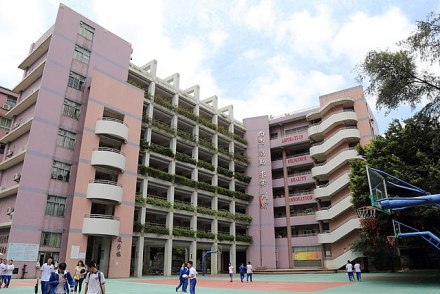 广东实验中学越秀学校盘福校区