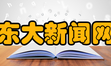 东南大学在2022年日内瓦国际发明展取得佳绩