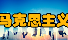 马克思主义法律思想研究作者简介