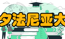 宾夕法尼亚大学院系设置