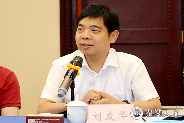 湘潭大学刘友华教授应邀参加知识产权保护工作座谈会