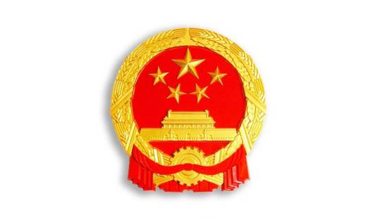 中国国际经济技术交流中心机构宗旨
