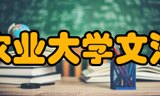 四川农业大学文法学院怎么样？,四川农业大学文法学院好吗