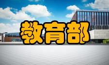 教育部关于进一步深化本科教学改革全面提高教学质量的若干意见