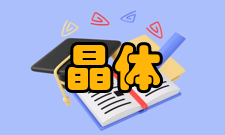 晶体二极管二极管简介