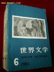 外国文学研究所刊物