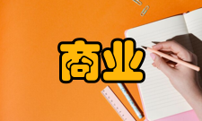 敏捷商业智能实现敏捷商业智能过程