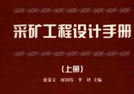 采矿工程就业状况