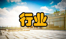 关于进一步规范行业协会商会收费管理的意见