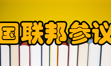 德国联邦参议院议会组织结构