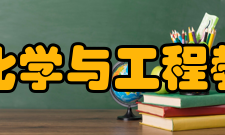 皮革化学与工程教育部重点实验室实验基地