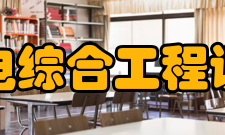 东南大学机电综合工程训练中心