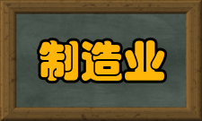制造业自动化国家工程研究中心工程中心-领域制造业自动化国家工