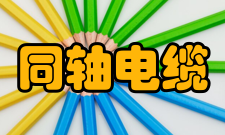 同轴电缆质量检测